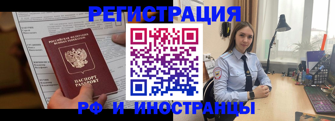 временная регистрация 2025 в Новой Ляле