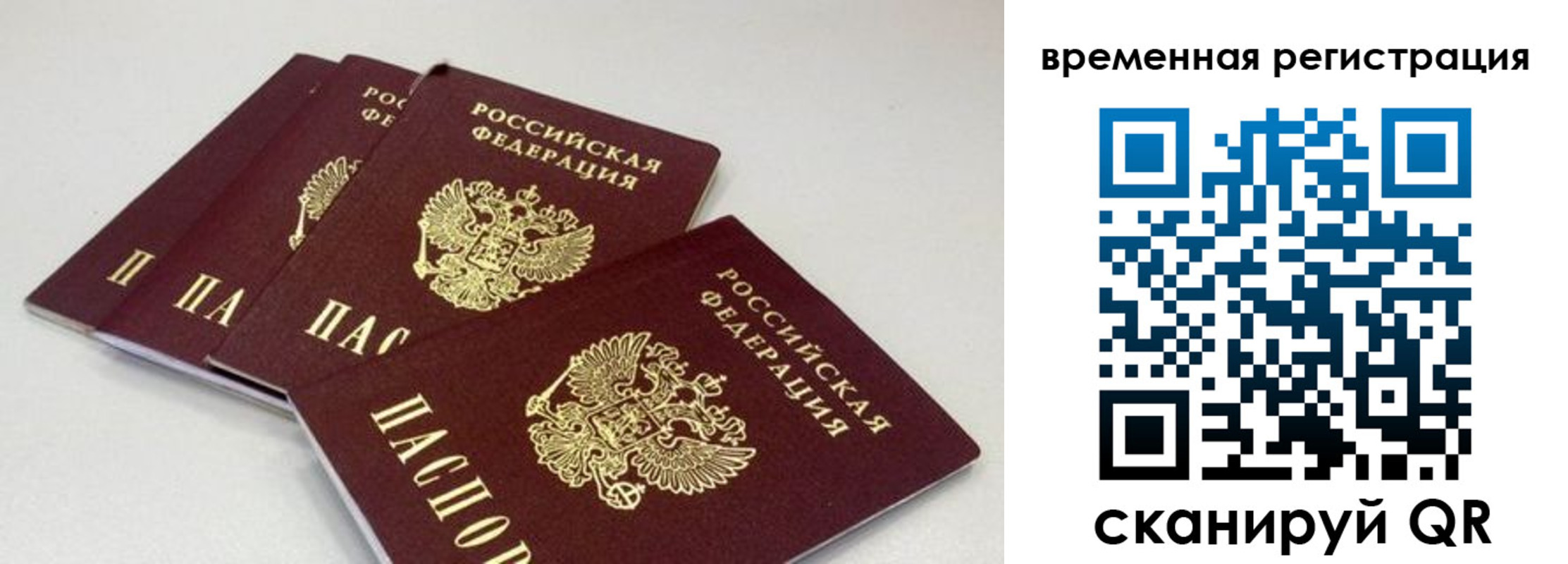 временная регистрация собственник в Новой Ляле