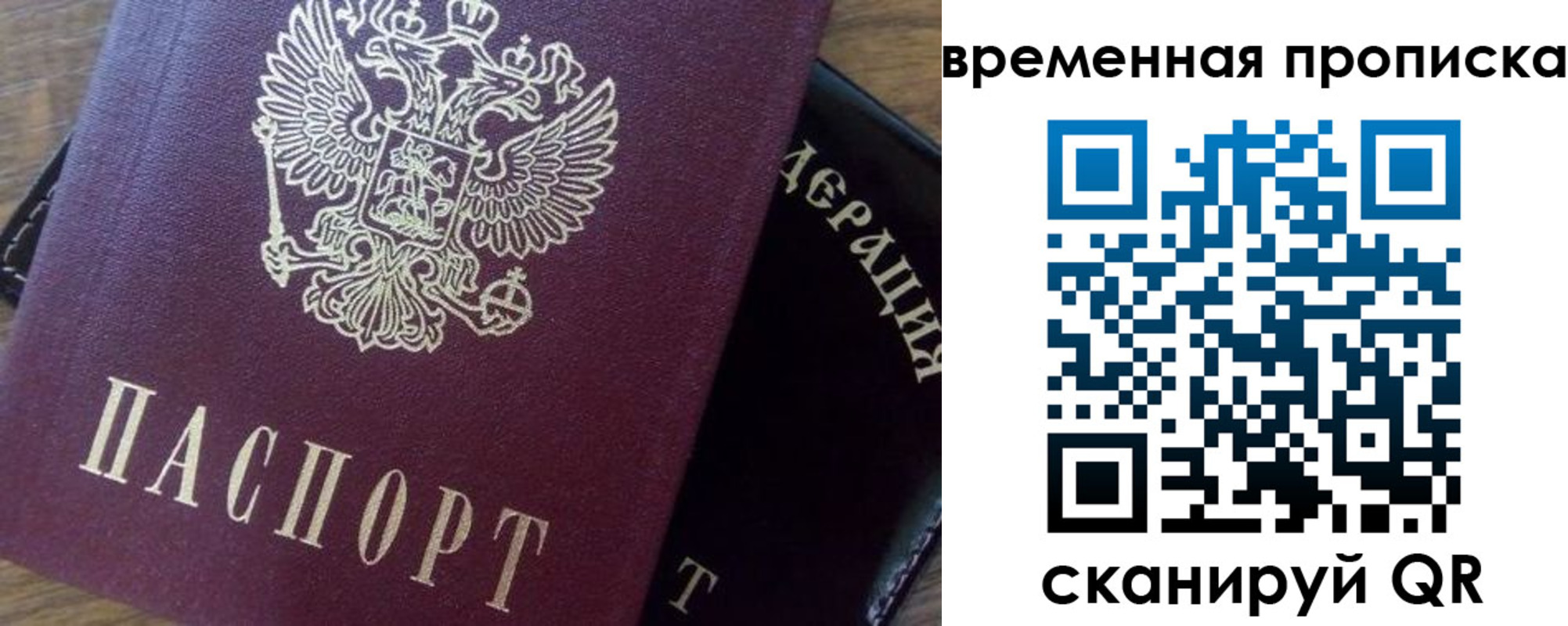 временная регистрация адрес в Новой Ляле