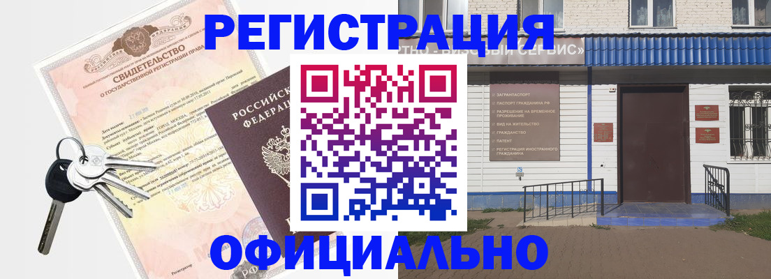 где прописаться в Новой Ляле