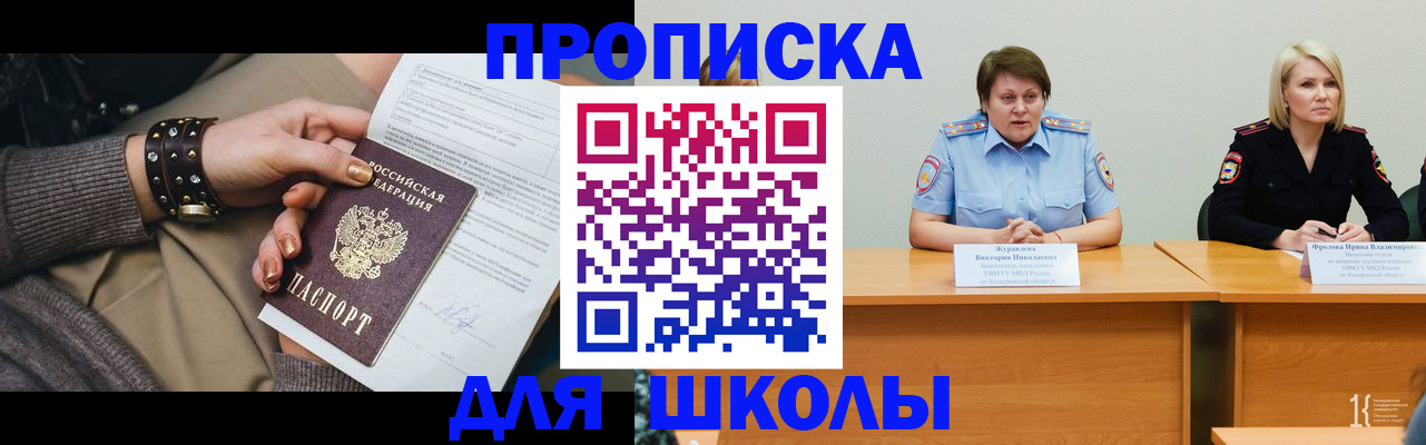прописка для работы в Новой Ляле
