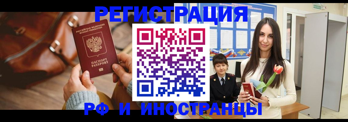 прописка для кредита в Новой Ляле