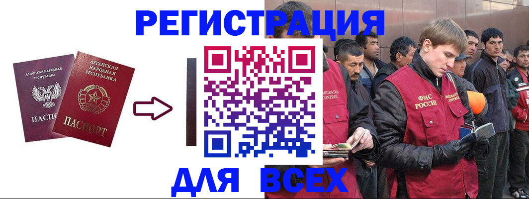 временная регистрация для всех в Новой Ляле