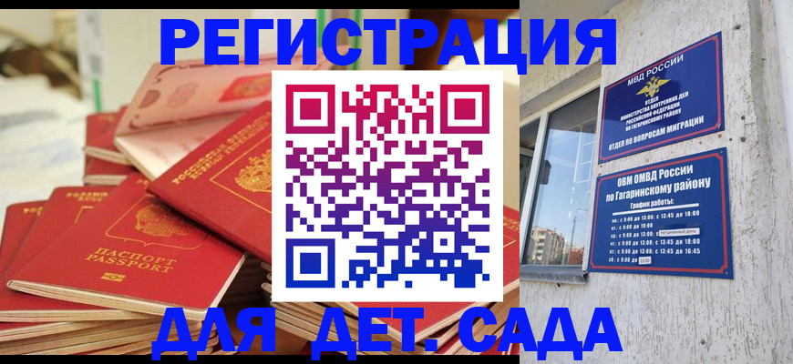регистрация для дет. сада в Новой Ляле