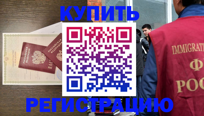 прописка для школы в Новой Ляле