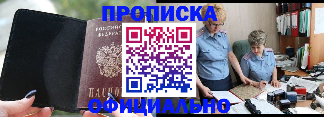 прописка иностранных граждан в Новой Ляле