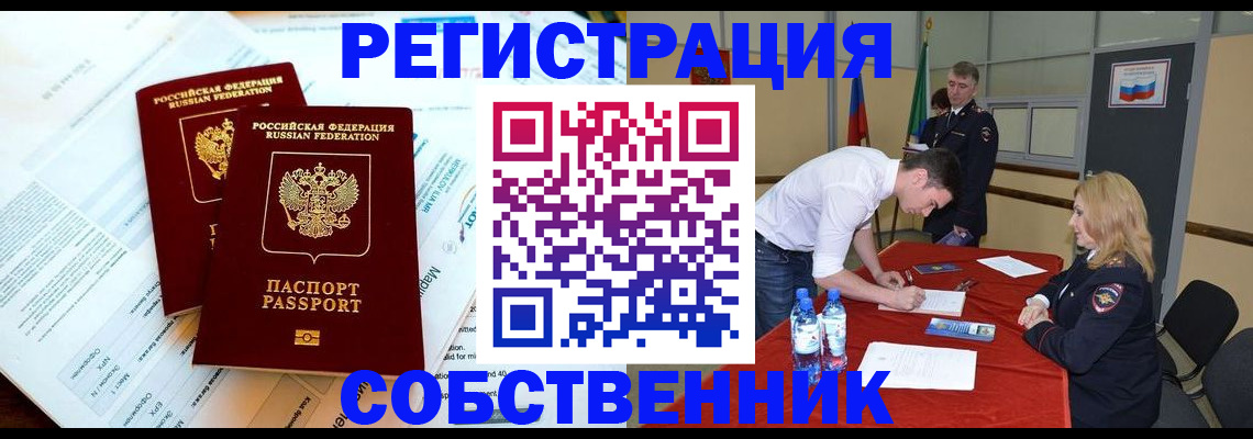 прописка в Новой Ляле