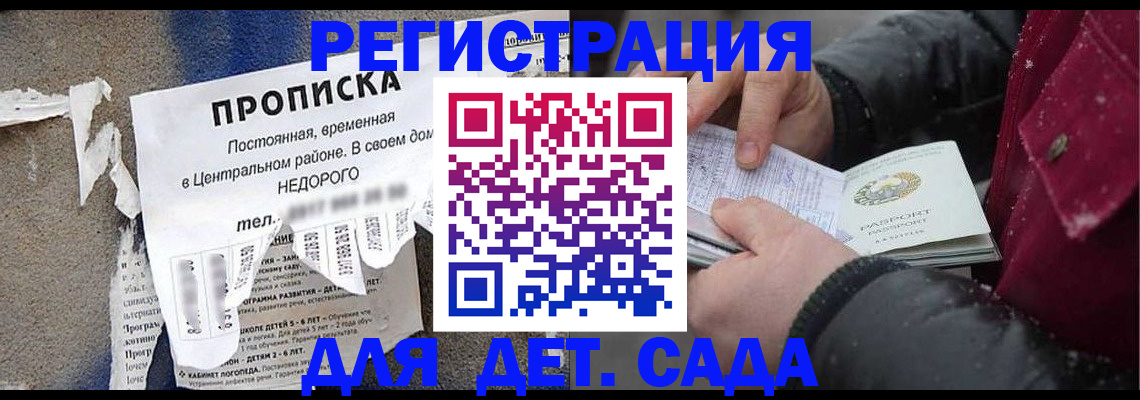 прописка от собственника в Новой Ляле