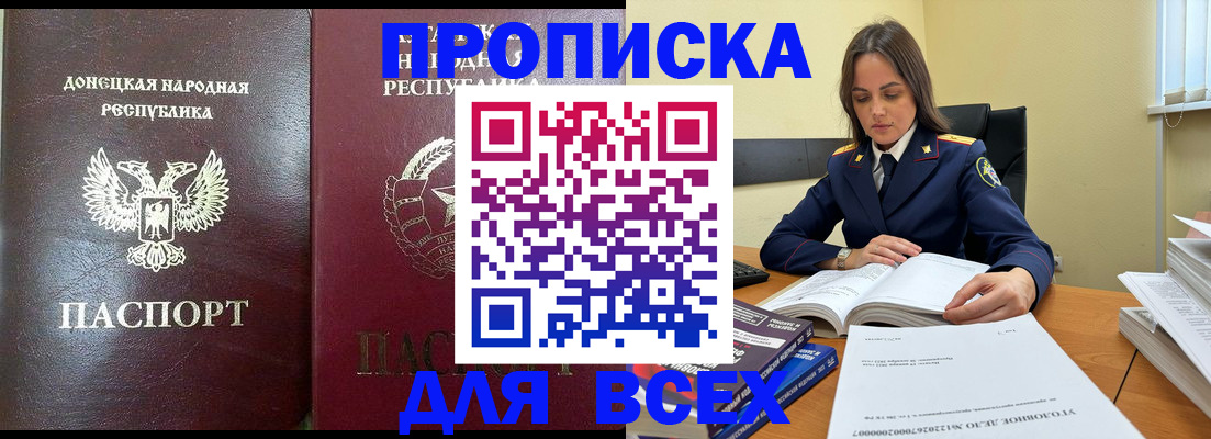 временная регистрация для школы в Новой Ляле