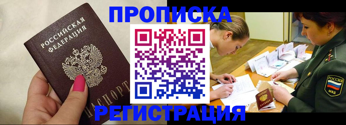 временная регистрация адрес в Новой Ляле